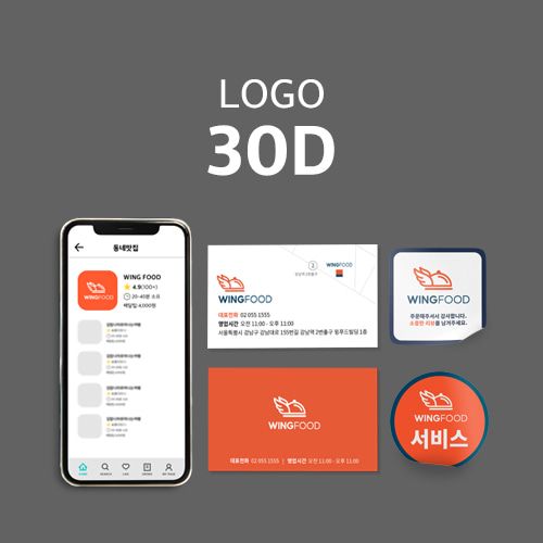 Logo30D 배달앱 로고 디자인